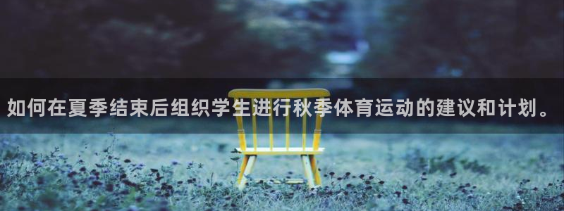 意昂3平台注册