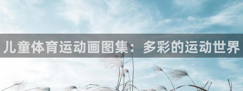 意昂平台登陆