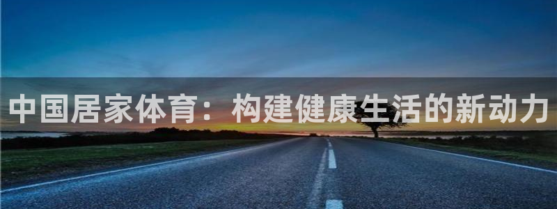 意昂3平台总代理