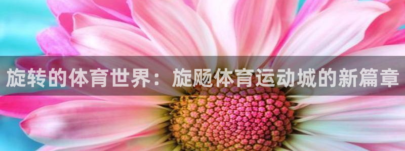 意昂3官网
