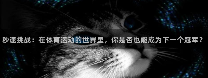 意昂3体育f开户