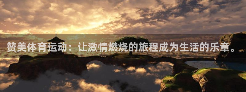 意昂3体育凯捷代理注册