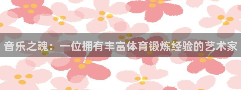 意昂32平台