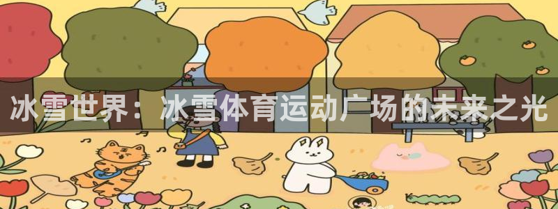 福建意昂机电股份公司