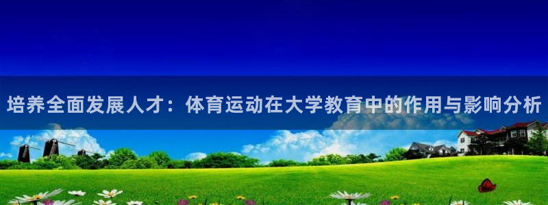 意昂3平台注册