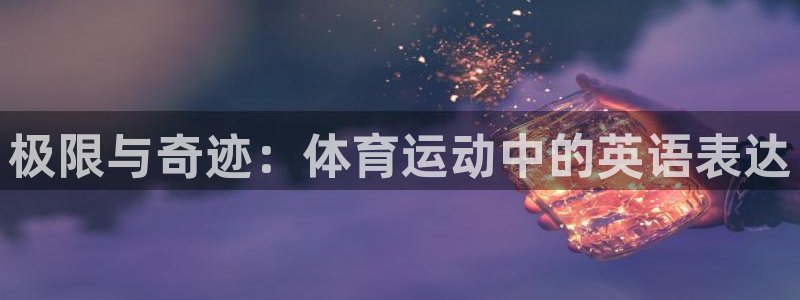 意昂34注册