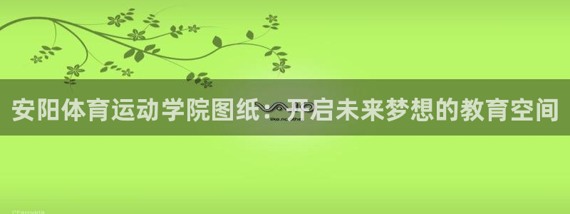 意昂3招商