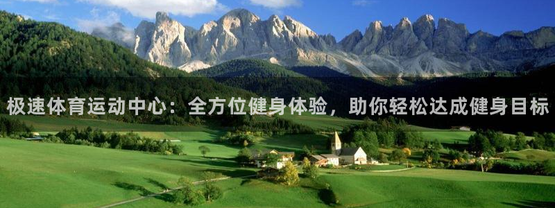 意昂3体育凯捷平台招商