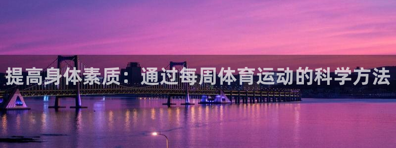 意昂3体育f开户